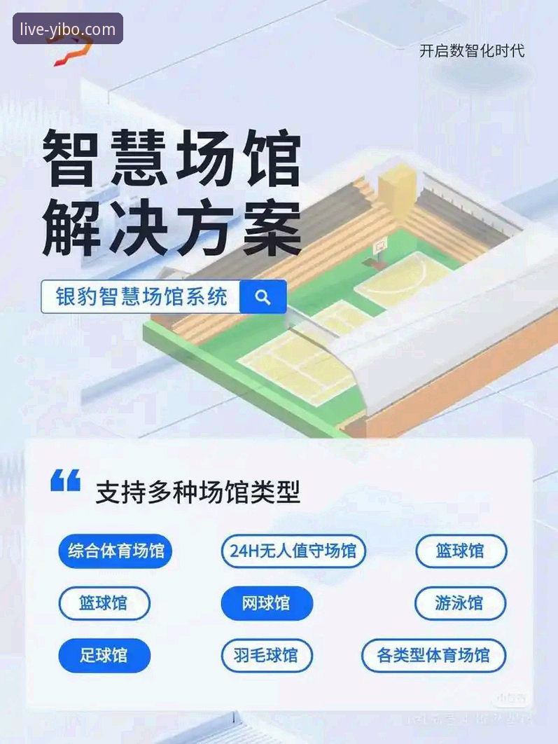 亿博体育平台全面解析：功能、体验与用户真实反馈深度剖析