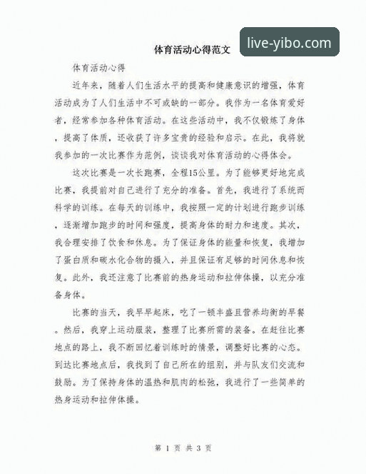 新手用户分享：亿博体育激情赛事安全吗？我的真实使用心得