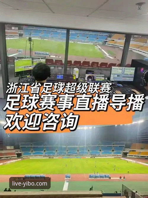 亿博体育直播入口 亿博体育直播入口深度揭秘:新手如何轻松掌握全球激情赛事