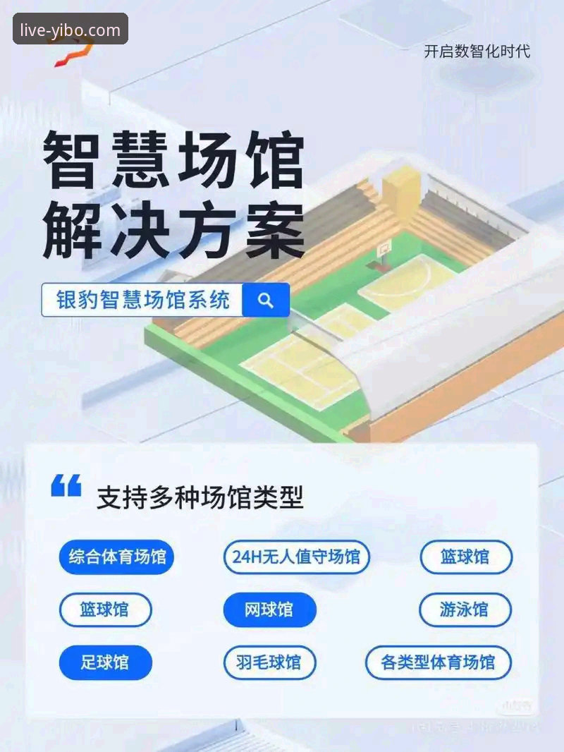 5个步骤完成亿博体育官网下载：解锁全新赛事体验的3大创新功能